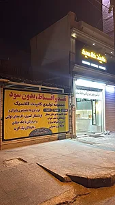 کابینت کلاسیک