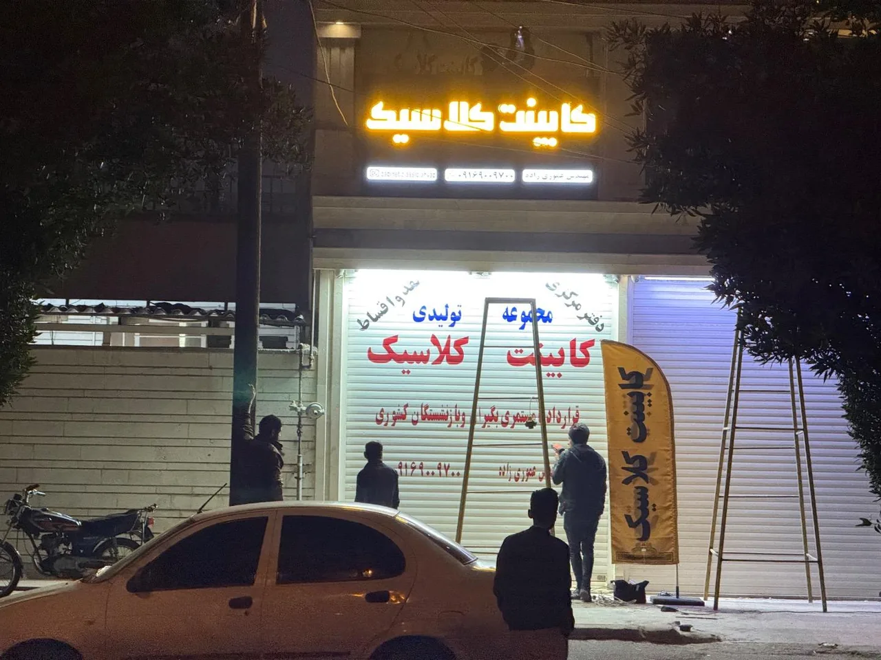 کابینت کلاسیک - تصویر 2