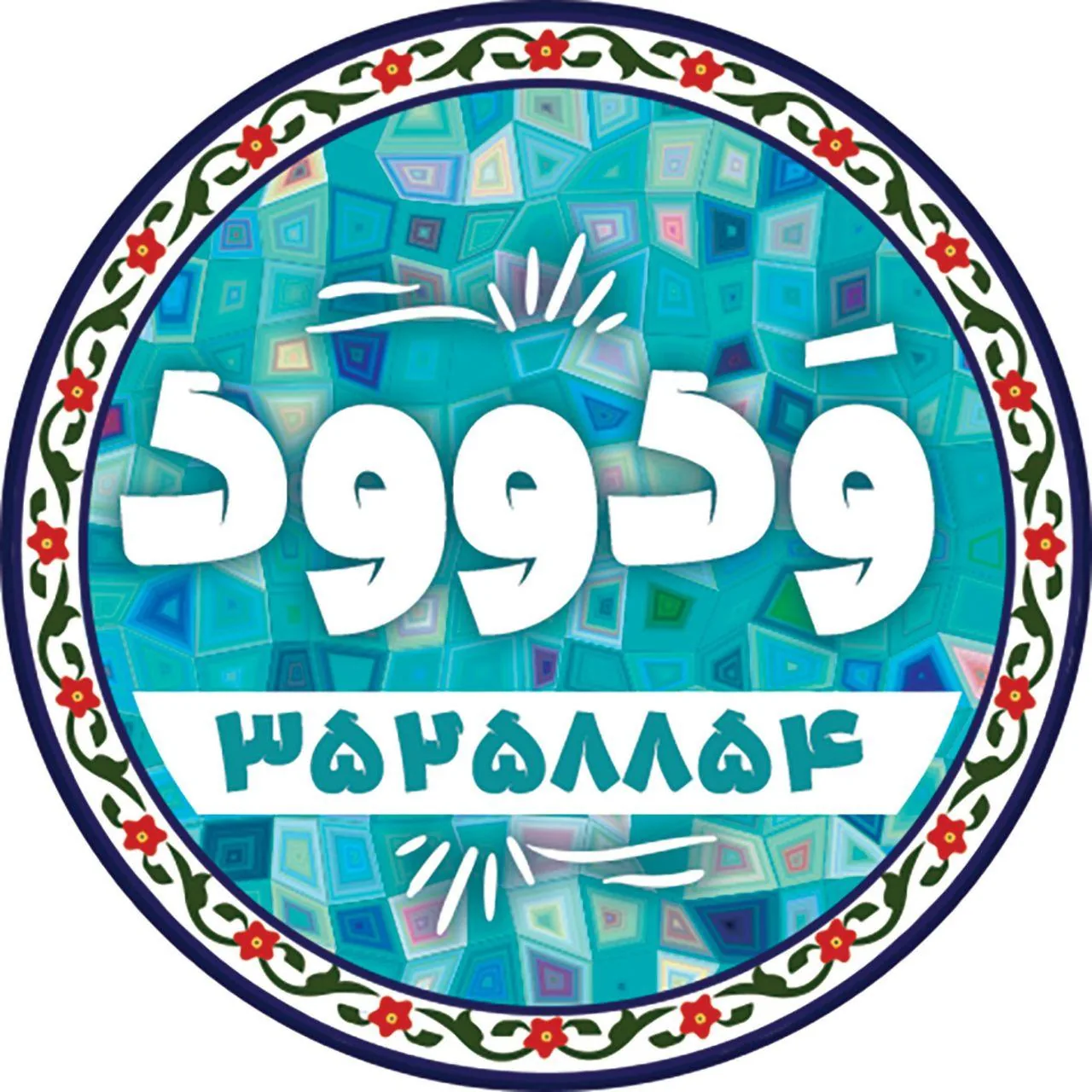 اغذیه ودوود - تصویر 2