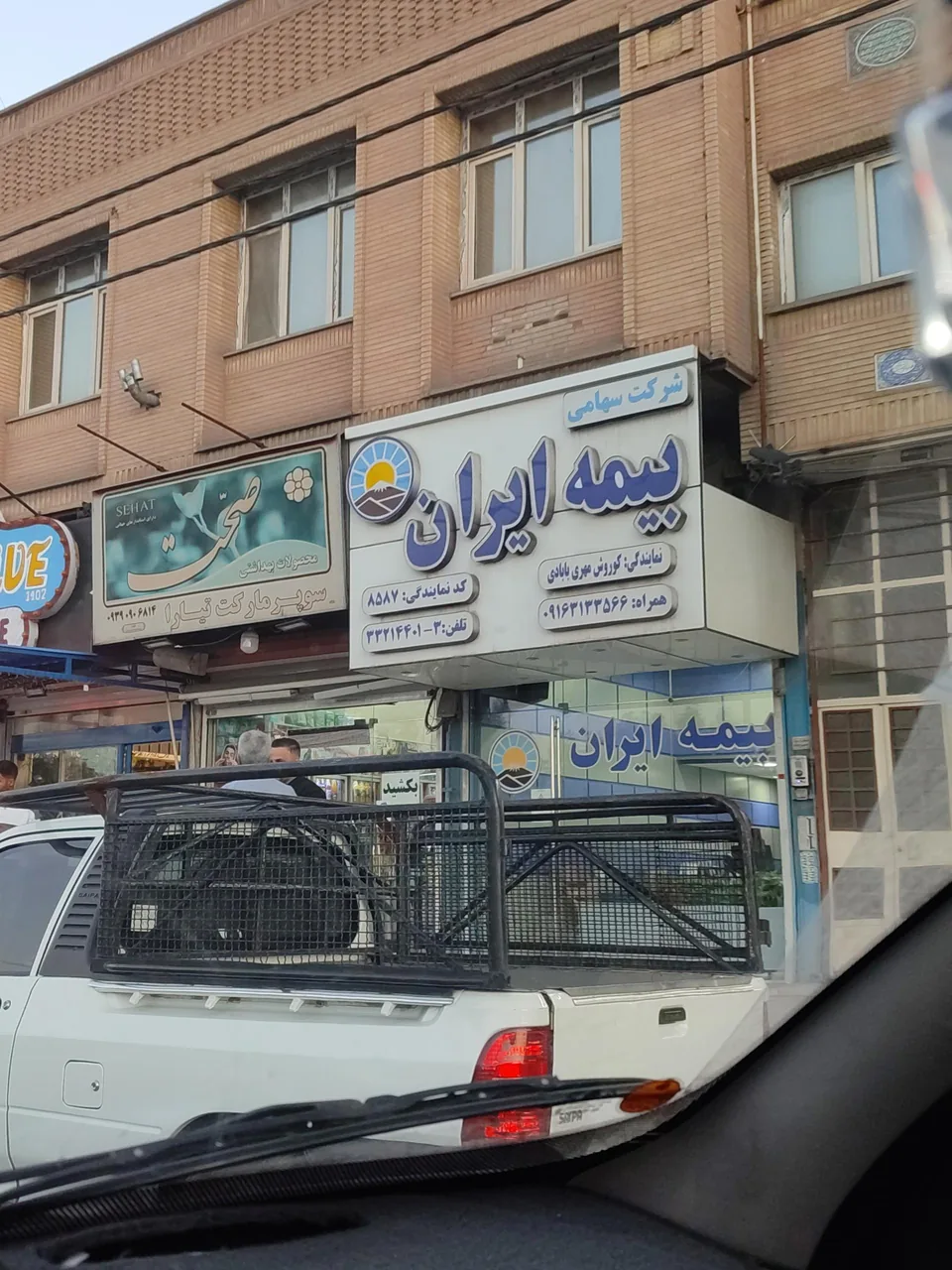 دفتر نمایندگی بیمه ایران کوروش مهری بابادی - بیمه در اهواز - تصویر 2