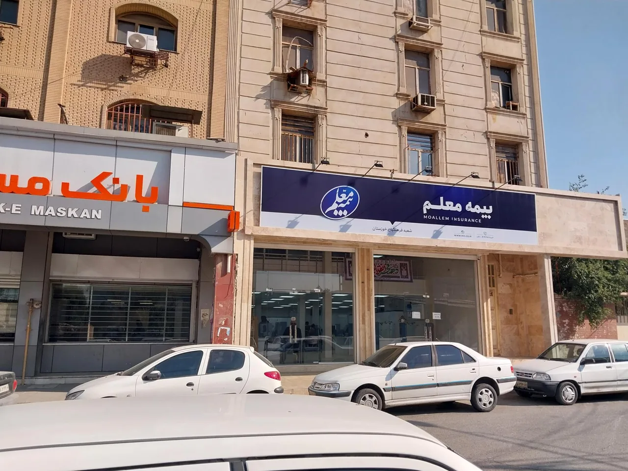بیمه معلم فرهنگیان - تصویر 2