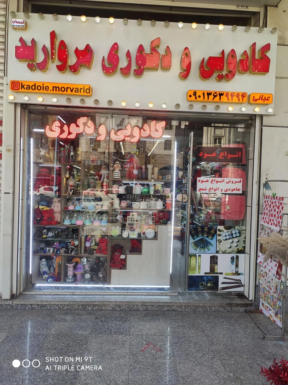 کادویی ودکوری مروارید - تصویر 2