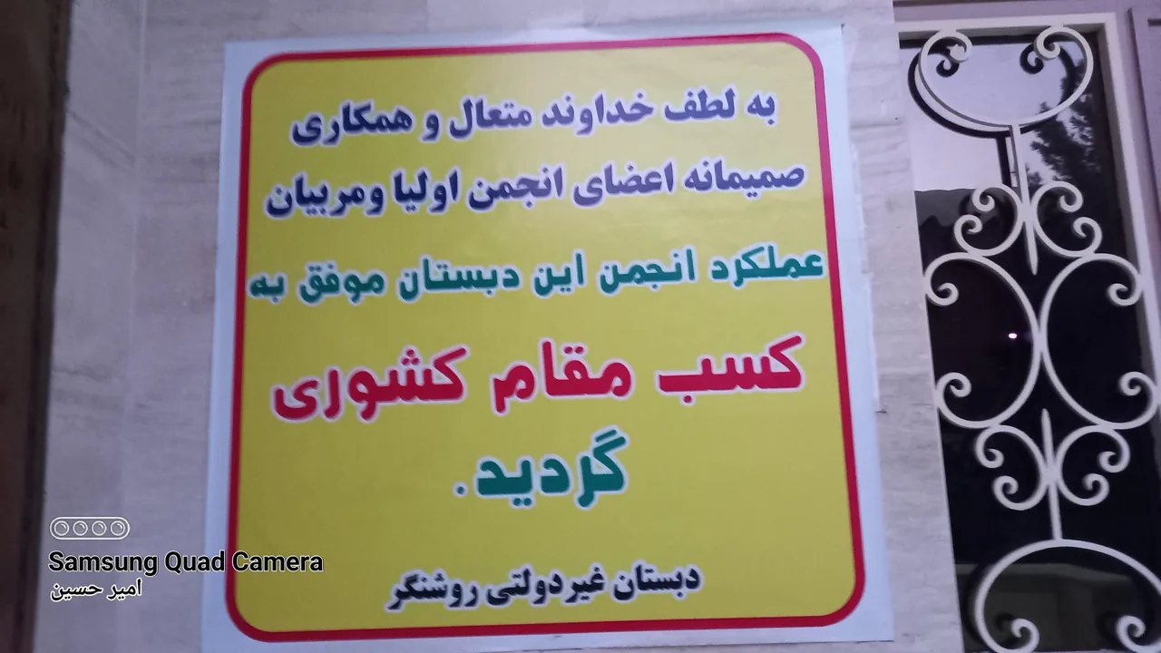 دبیرستان دخترانه غیرانتفاعی روشنگر - تصویر 5