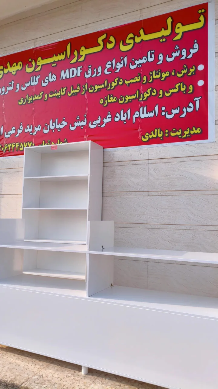 تولیدی دکوراسیون مهدی - تصویر 2