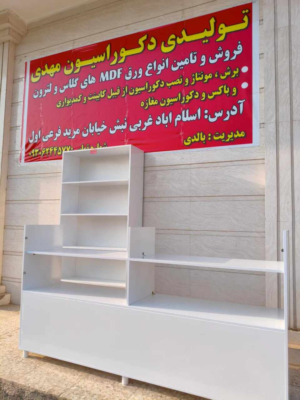تولیدی دکوراسیون مهدی - تصویر 3