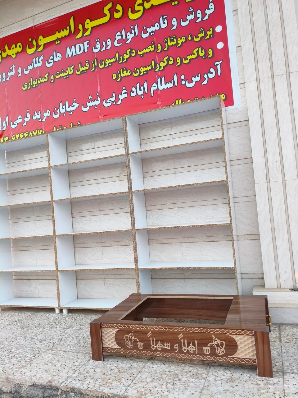 تولیدی دکوراسیون مهدی - تصویر 4