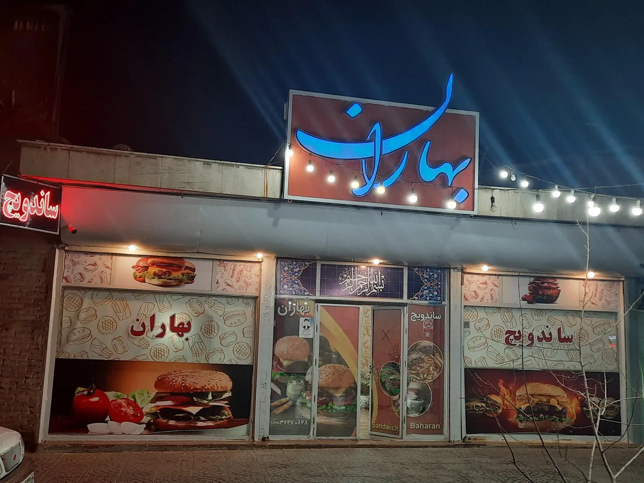 ساندویچ بهاران - تصویر 4
