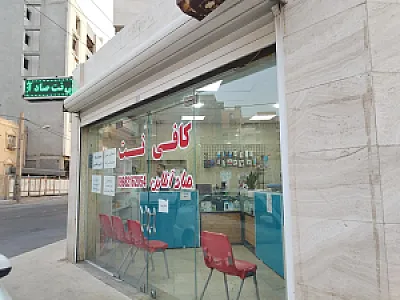 کافی نت صاد آنلاین