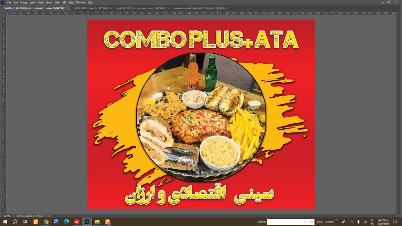 فست فود کمبوپلاس آتا - تصویر 4