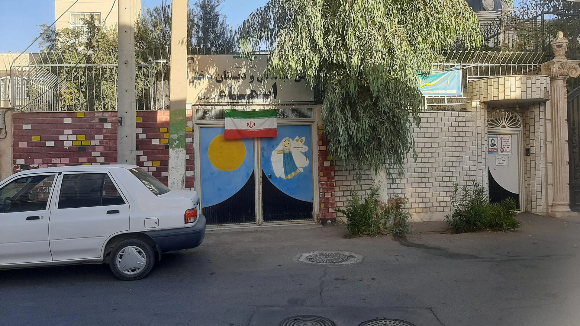 دبستان دخترانه سعادت