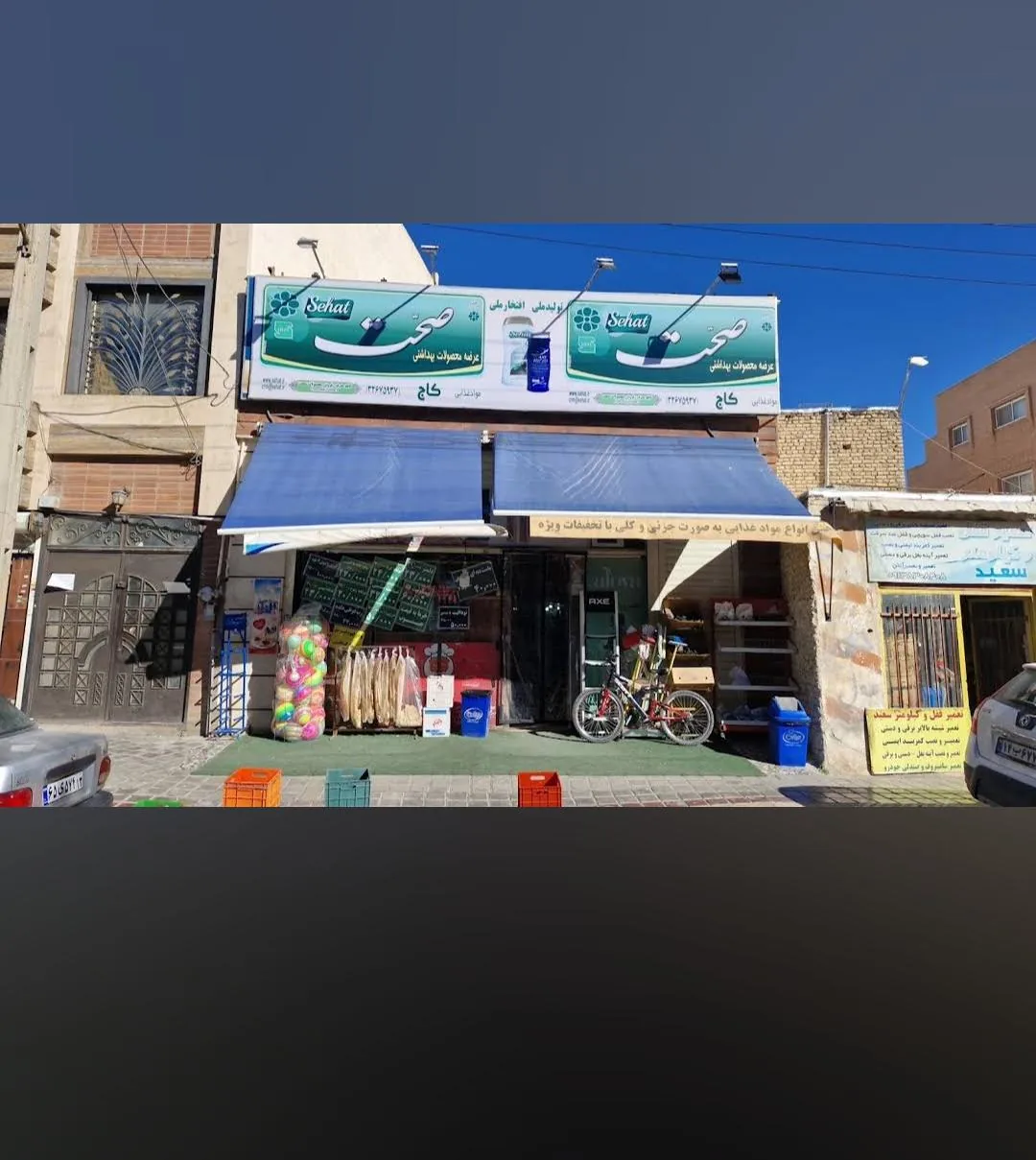 سوپر مارکت کاج - تصویر 4
