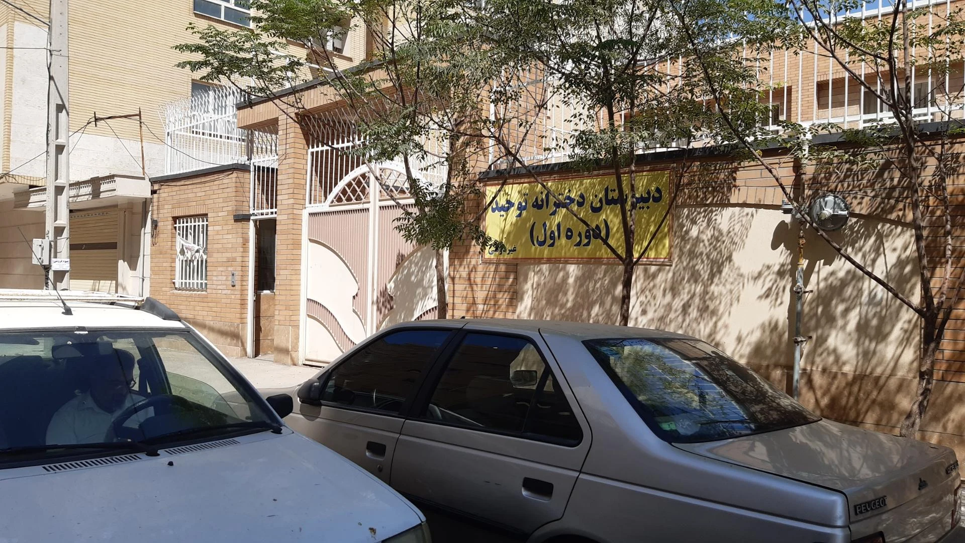 دبستان دخترانه جوادالائمه - تصویر 2