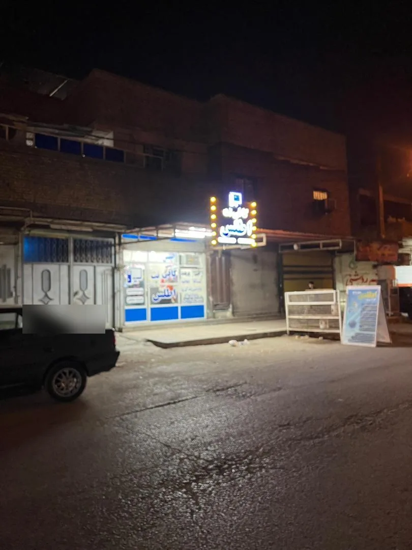 کافی نت اطلس - تصویر 3