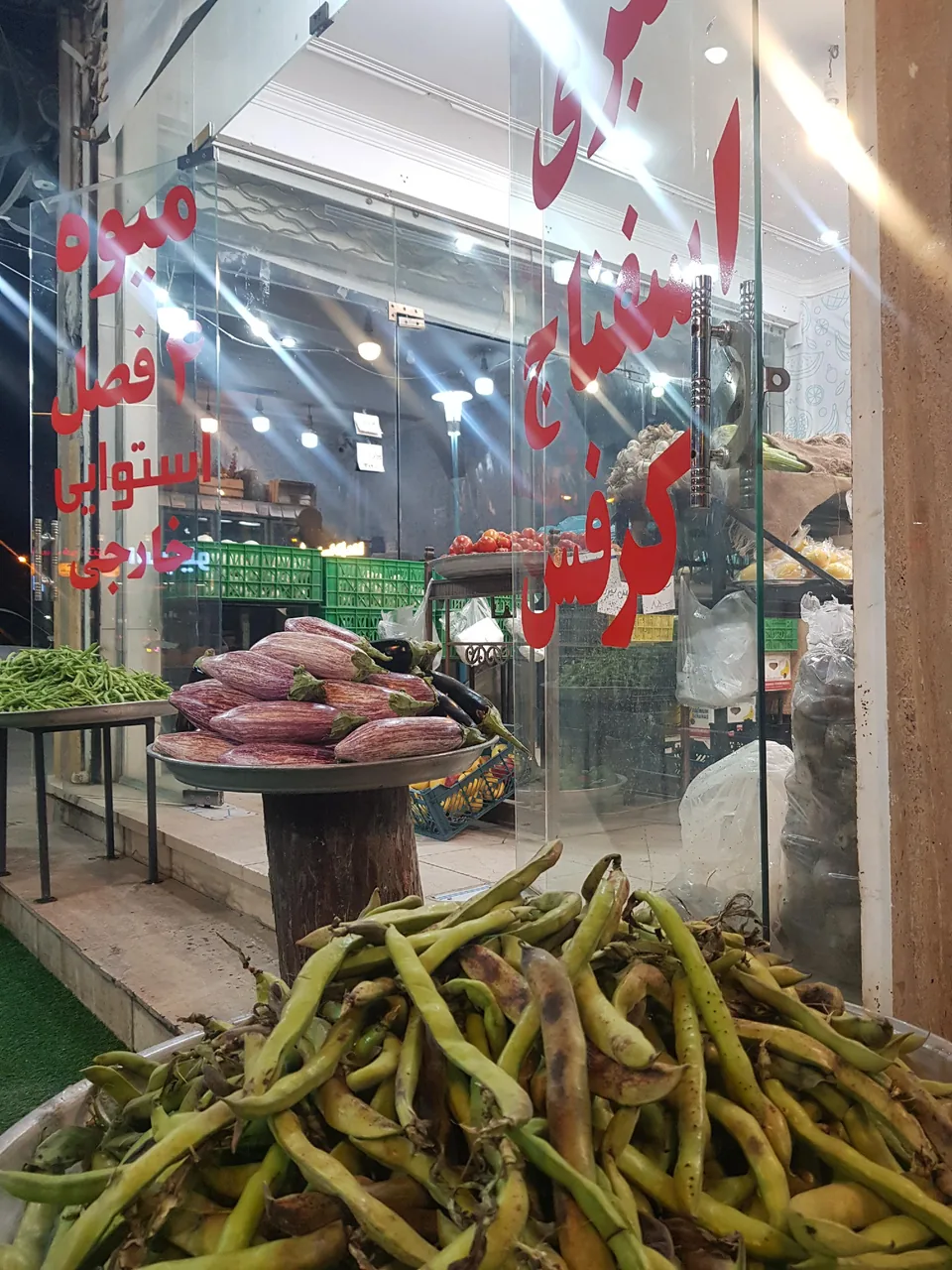 سوپر میوه اردیبهشت - تصویر 3