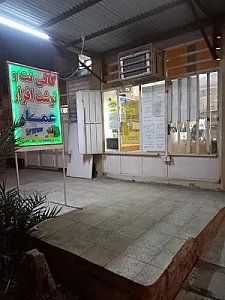 کافی نت و نوشت افزار عمار