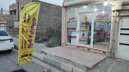 کافی نت دُکسین دات آی آر