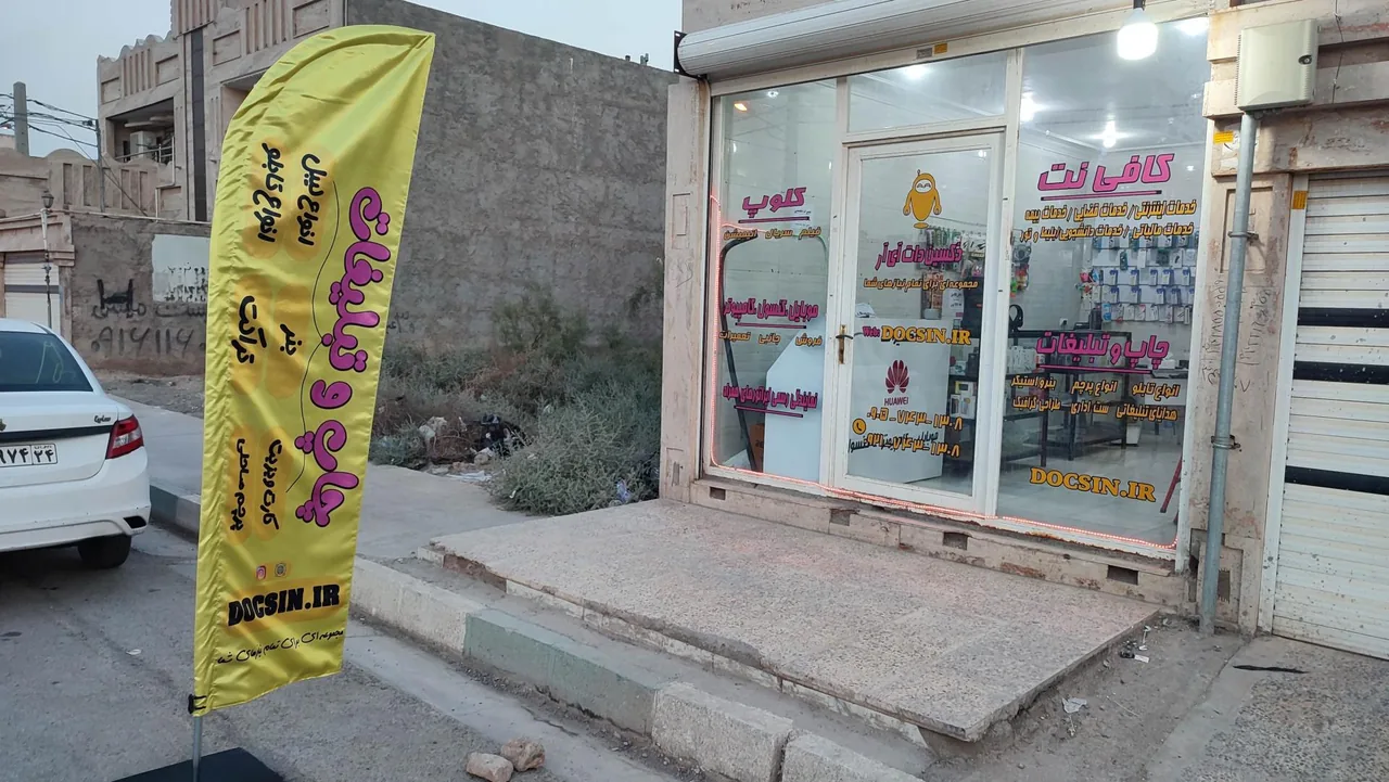 کافی نت دُکسین دات آی آر - تصویر 2