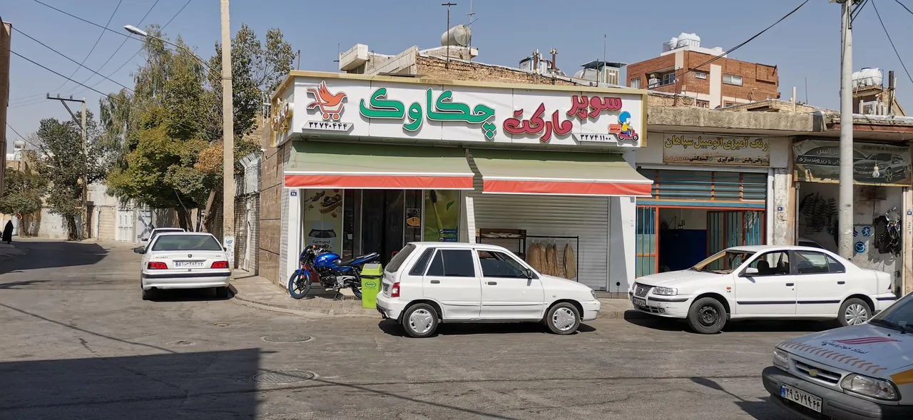 سوپرمارکت چکاوک