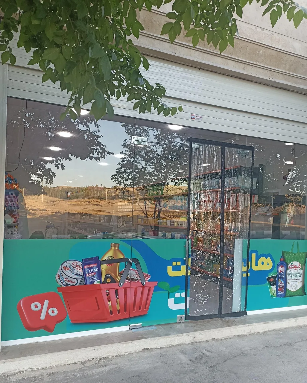 هایپرمارکت برکت - تصویر 4