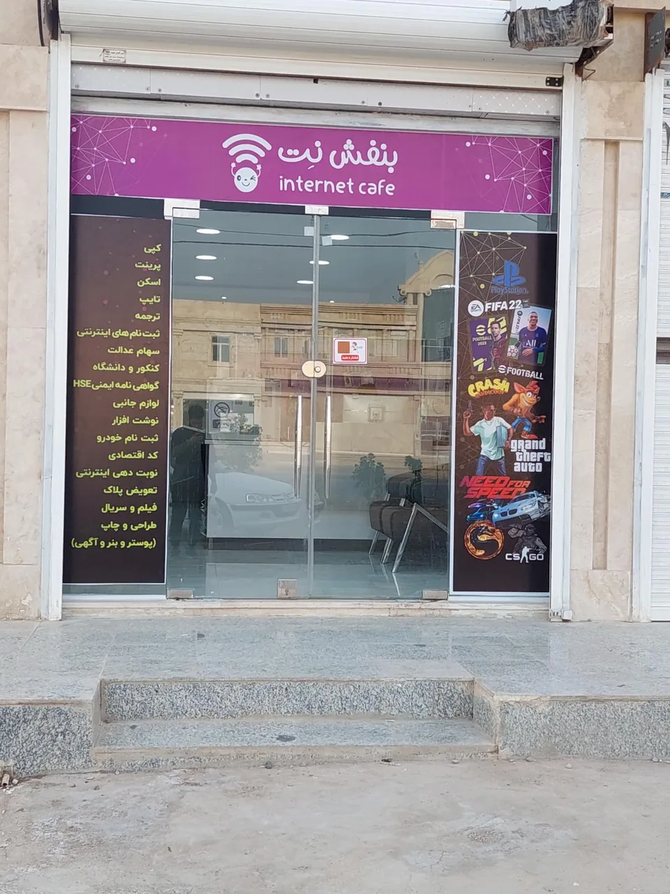 کافی نت و گیم نت بنفش - تصویر 2
