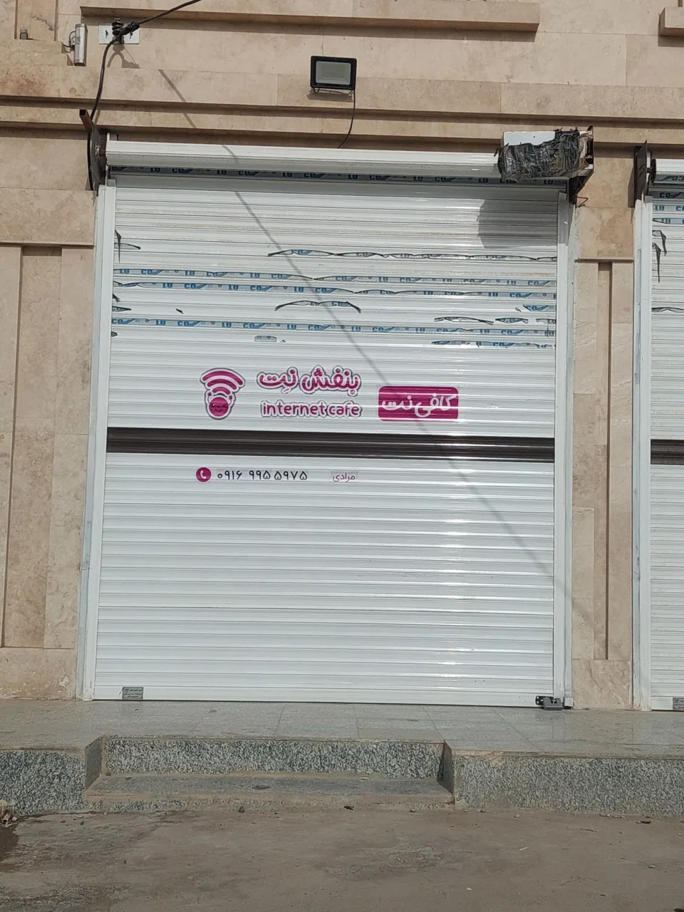 کافی نت و گیم نت بنفش - تصویر 4
