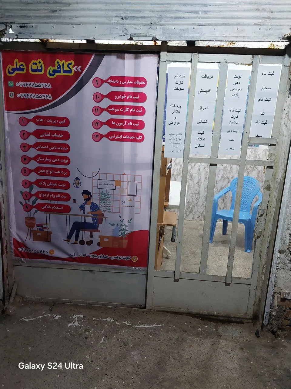 کافی نت علی