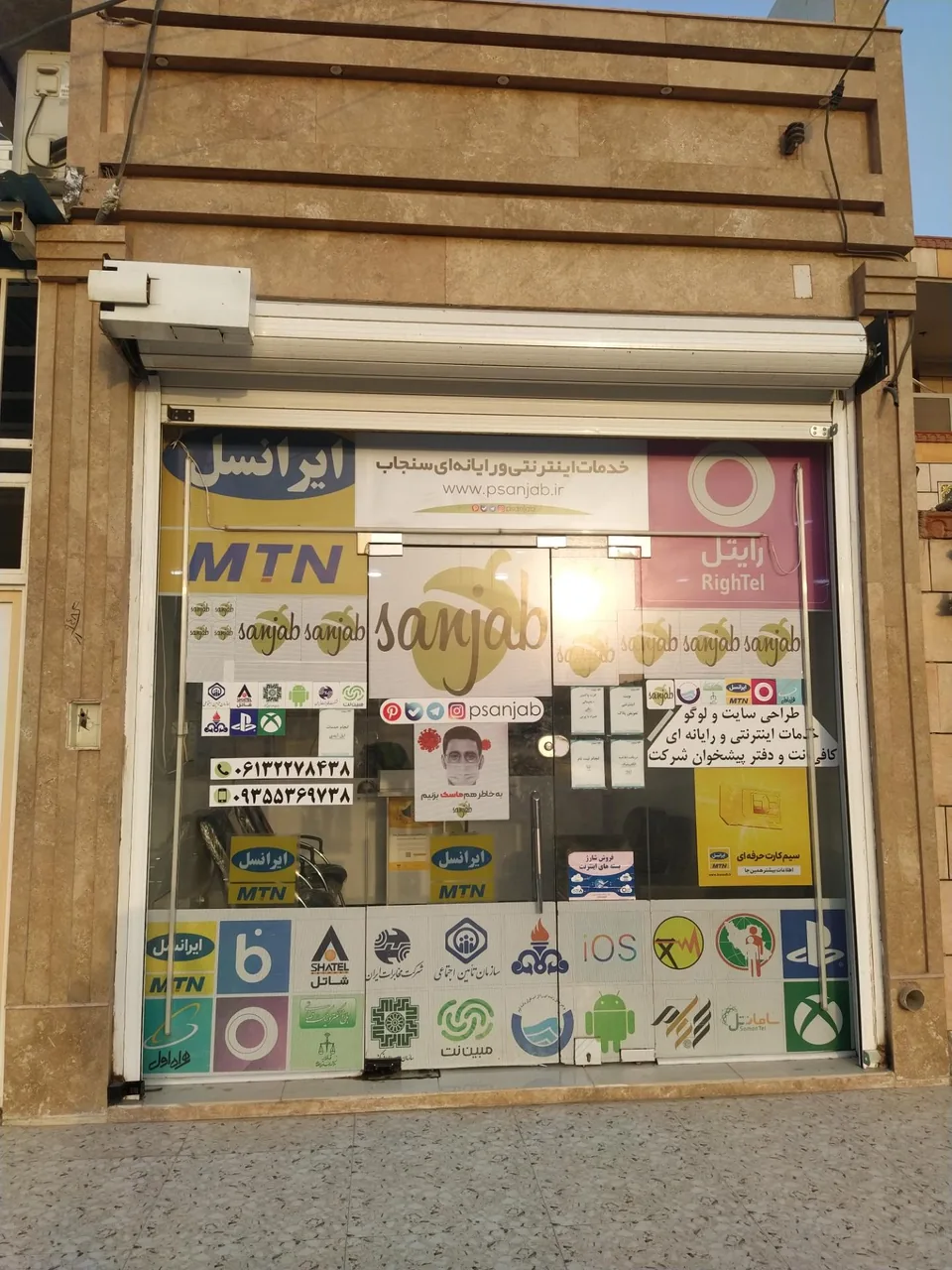 کافی‌نت سنجاب - تصویر 2