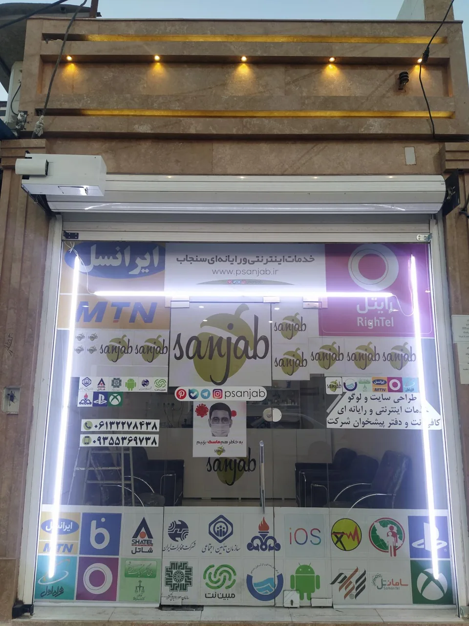 کافی‌نت سنجاب - تصویر 4