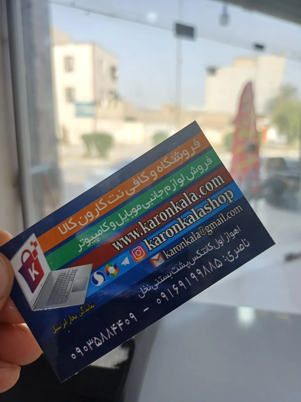 کافی نت کارون کالا - تصویر 4
