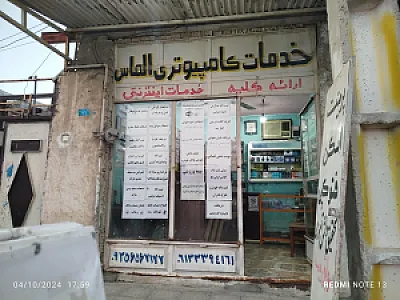 کافی نت الماس