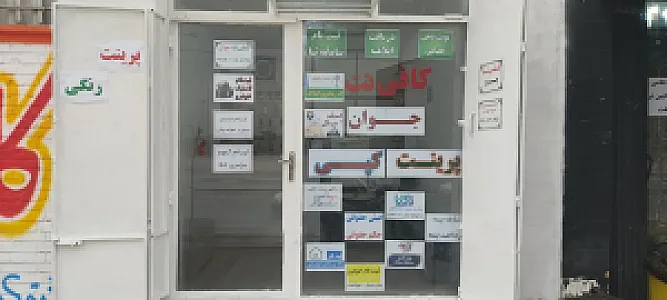 کافی نت جوان