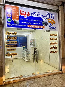کافی نت دیتا
