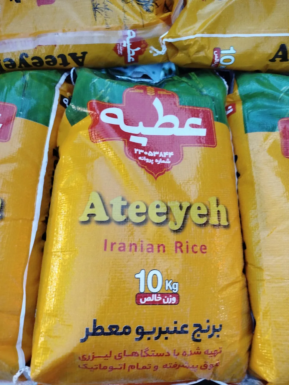 عمده فروشی حبوبات مصطفایی - تصویر 2