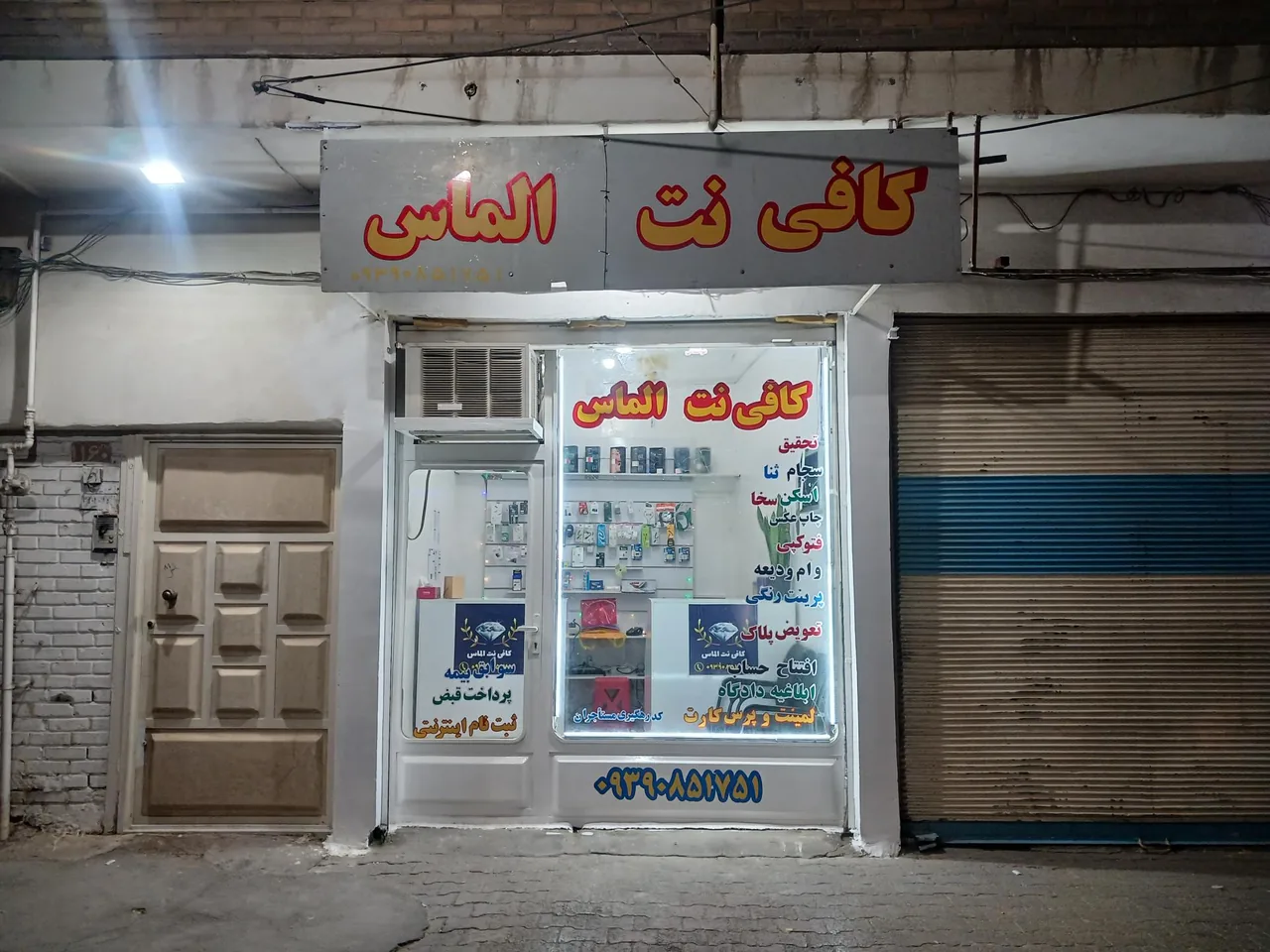 کافی نت الماس - تصویر 3