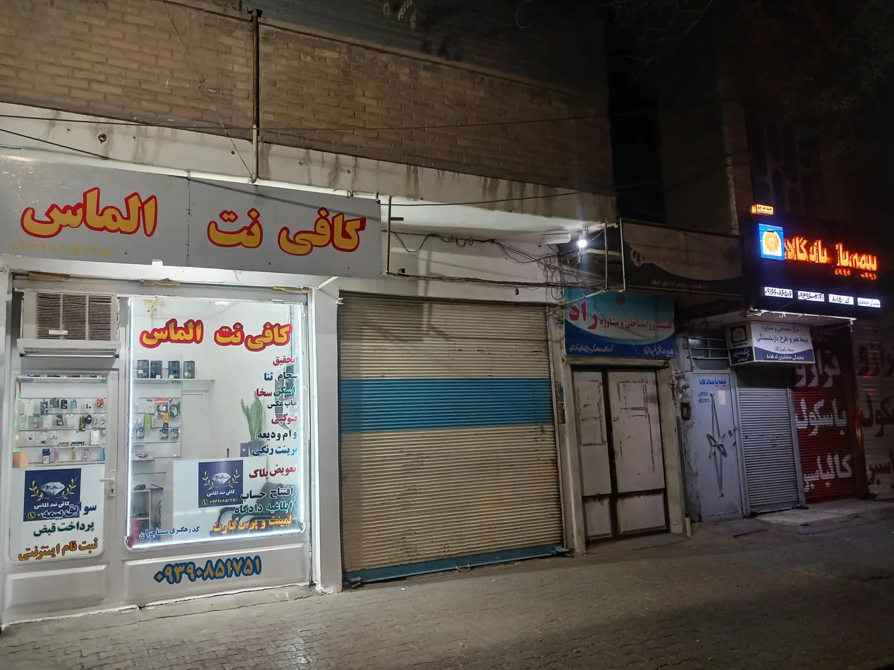 کافی نت الماس - تصویر 4