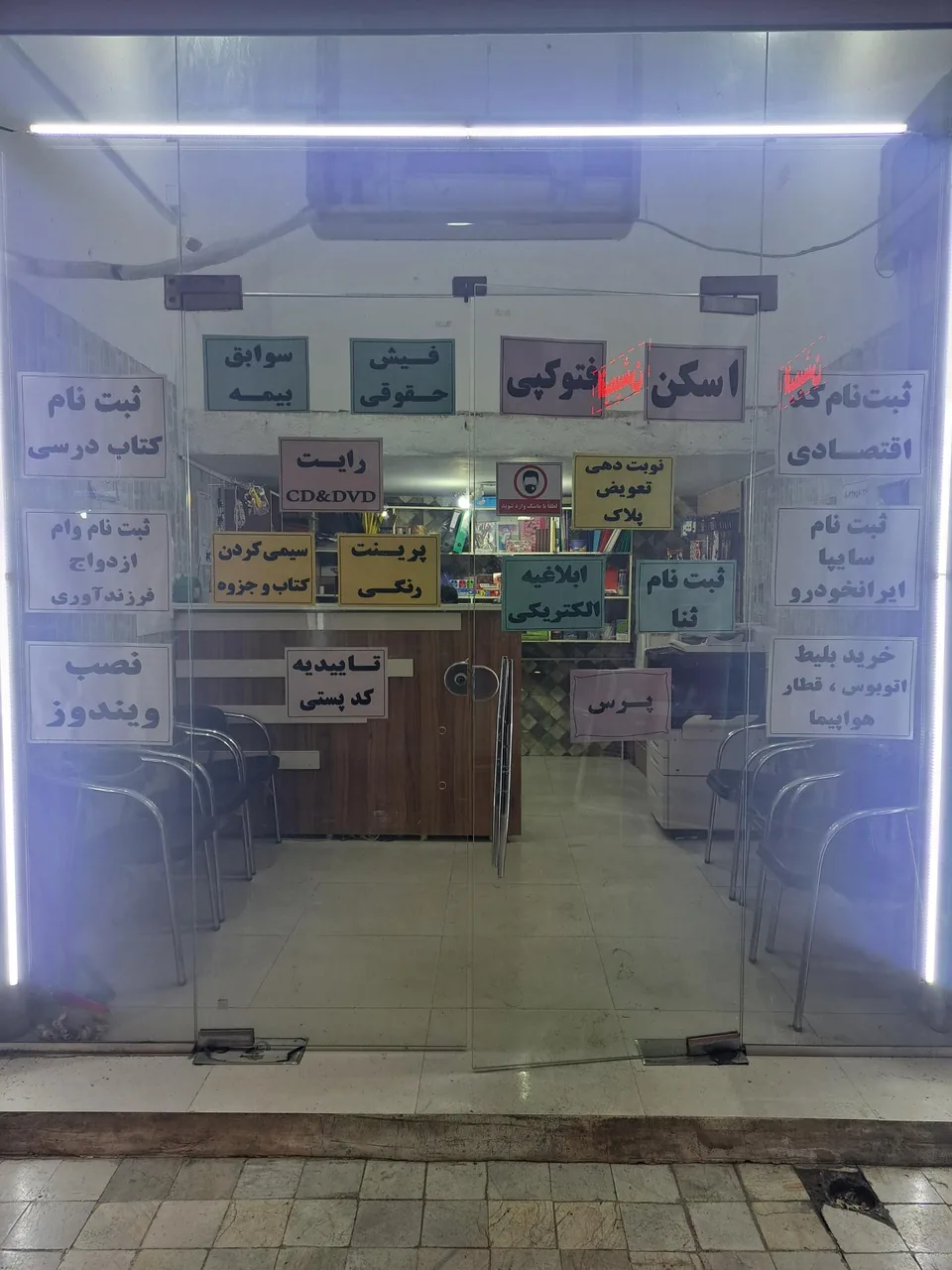 کافی نت و خدمات کامپیوتر امید