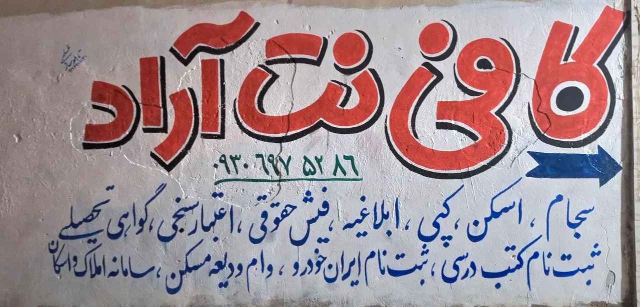 کافی نت آراد - تصویر 3