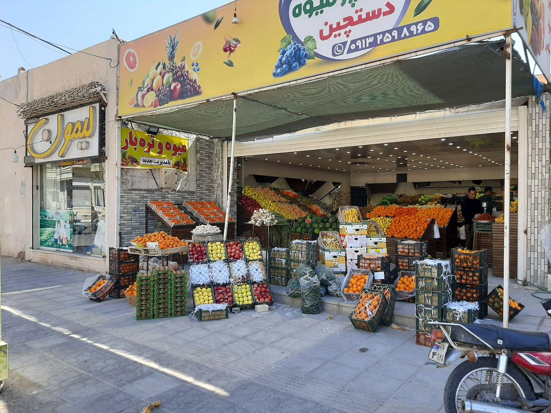میوه فروشی مسکن - میوه و تره‌بار در یزد