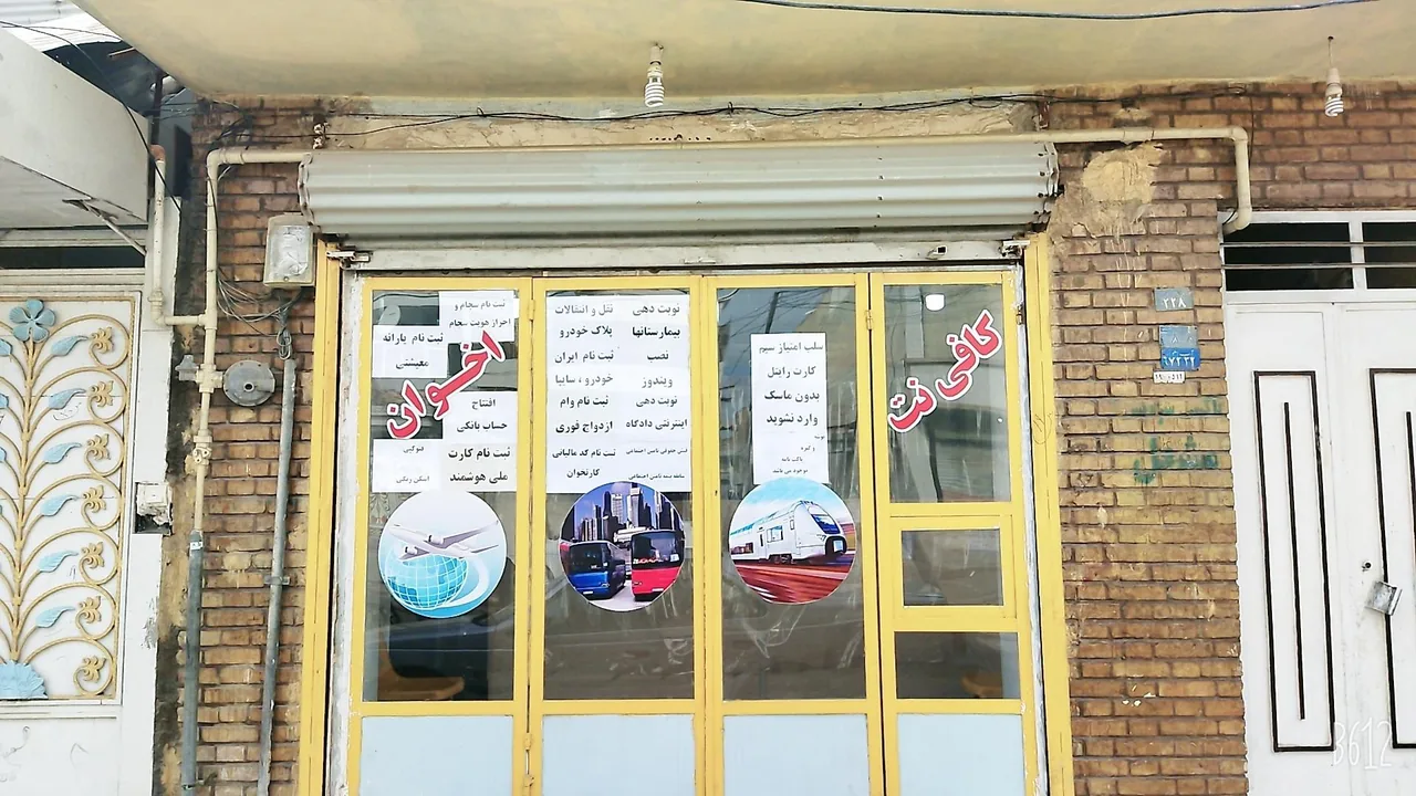 کافی نت اخوان