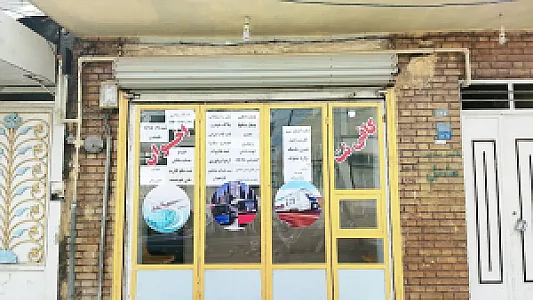 کافی نت اخوان