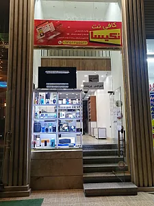 کافی نت و خدمات کامپیوتری نکیسا