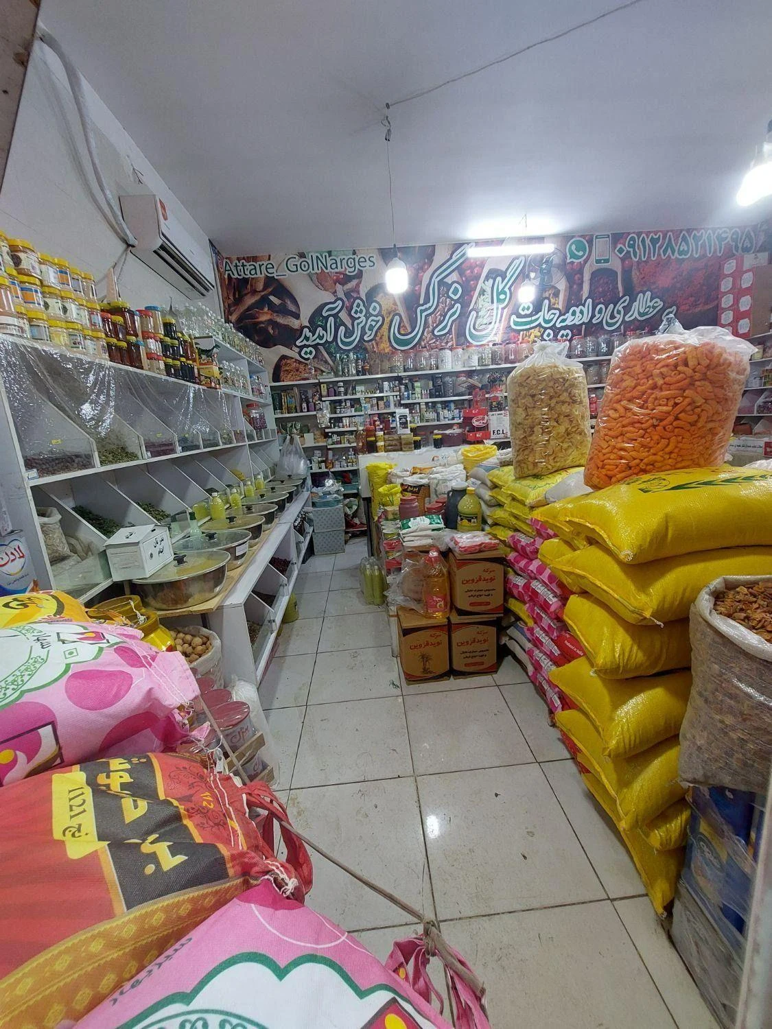 خواربار فروشی محرمی
