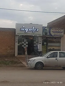 کافی نت و کلوپ دیاموند