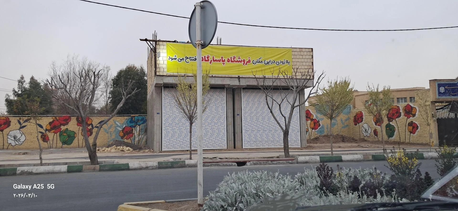 فروشگاه مواد غذایی قربانی - تصویر 2