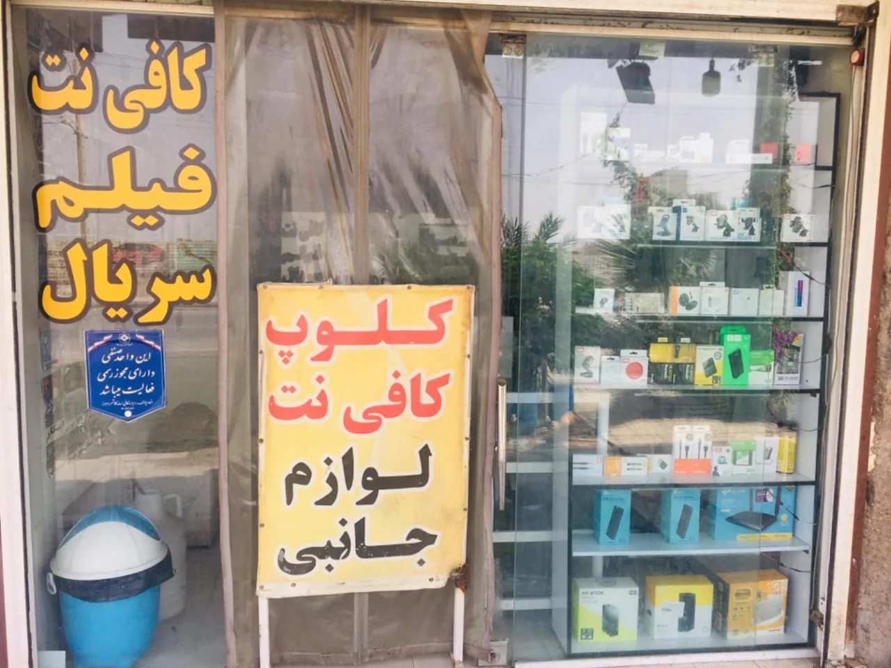 کافی نت متا - تصویر 2