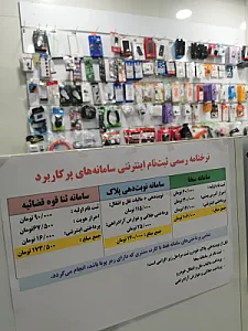 کافی نت و لوازم جانبی احسان