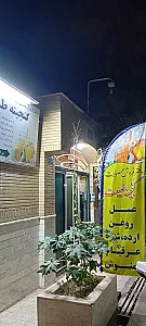 خرما فروشی نامدار