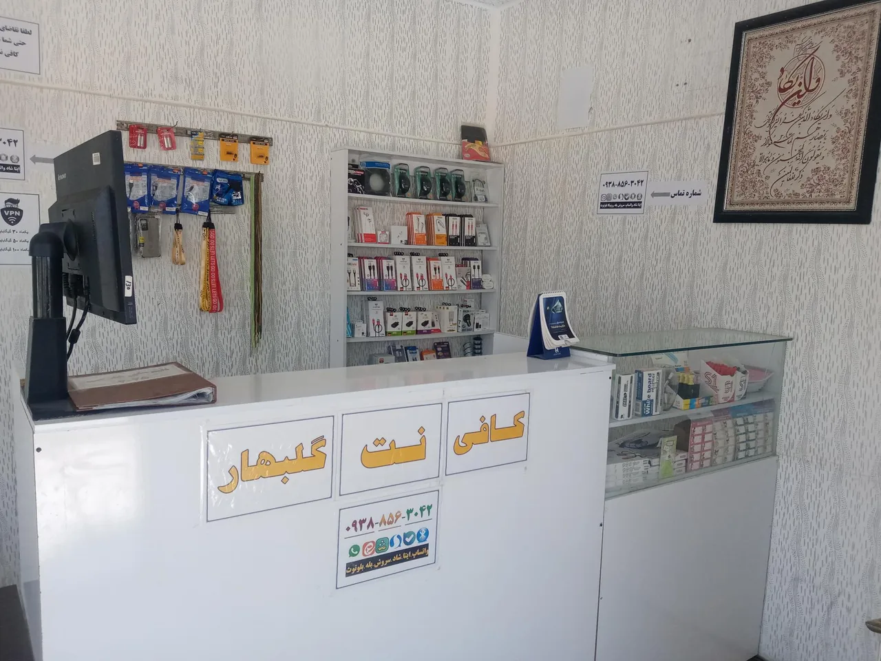 کافی نت و کلوپ گلبهار - تصویر 2