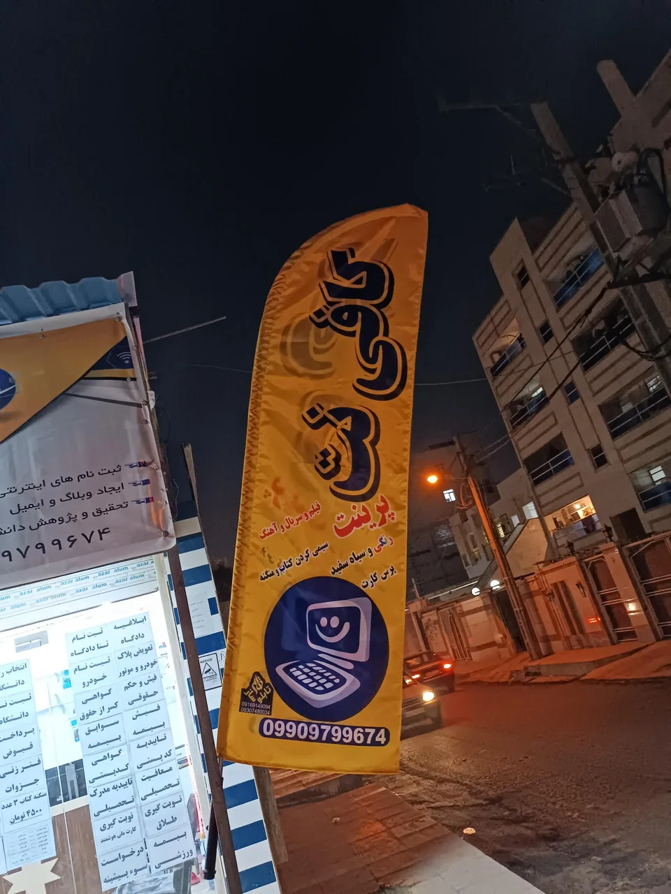 ویوا نت - تصویر 2
