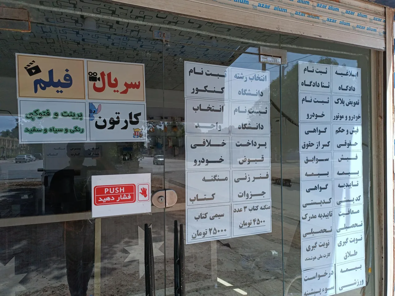 ویوا نت - تصویر 3